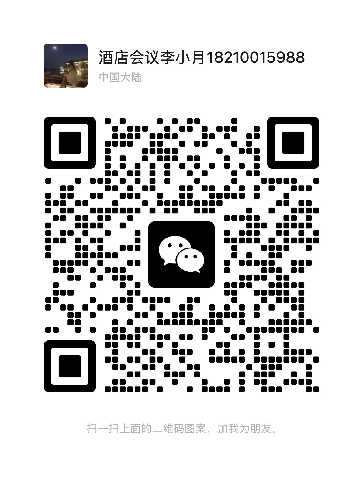 掃一掃，關(guān)注我們最新消息